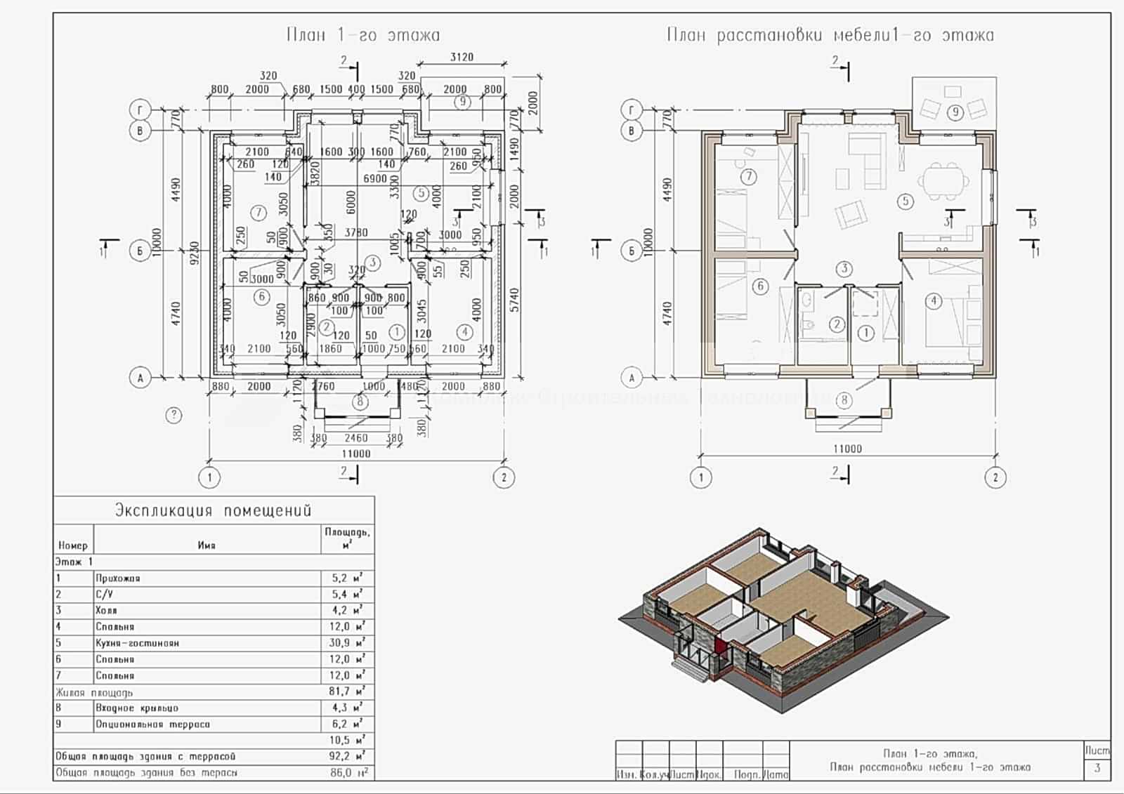 Дом 86 м² в КП «Новые Сокуры». Проект дома, фото 11