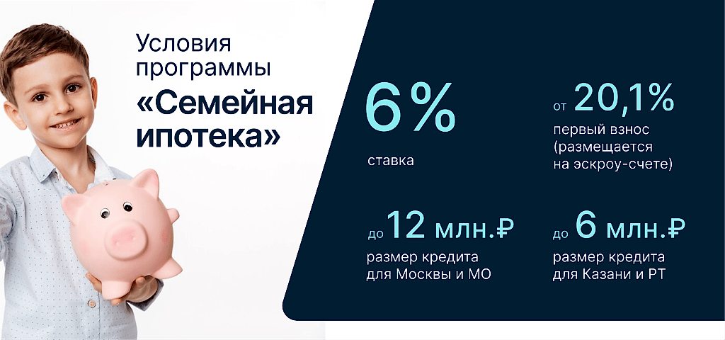 1188 х 557 px_семейная ипотека (1).png 1188 х 557 px_семейная ипотека (1).png