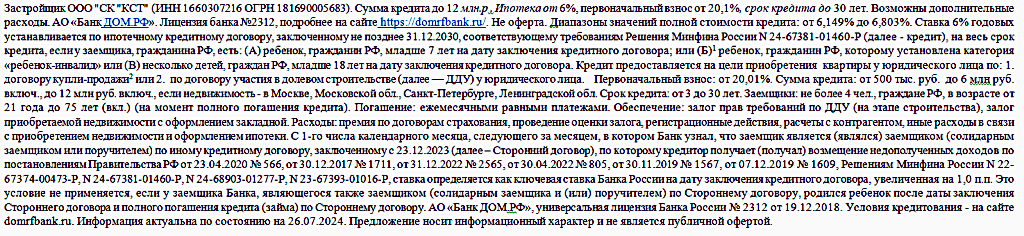 пск 6.png пск 6.png